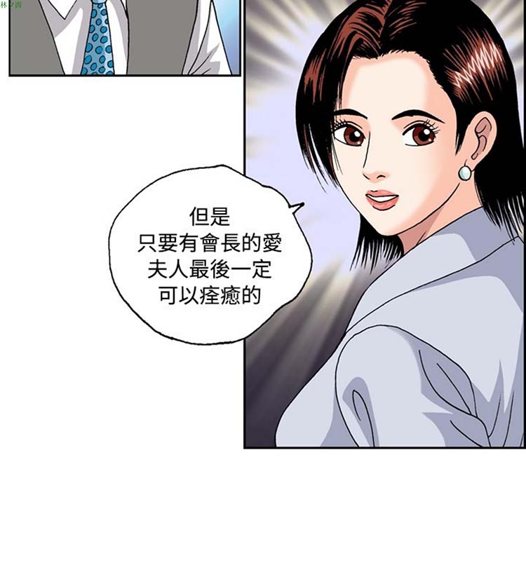 疗育女孩（第1季） 第46话 第2页