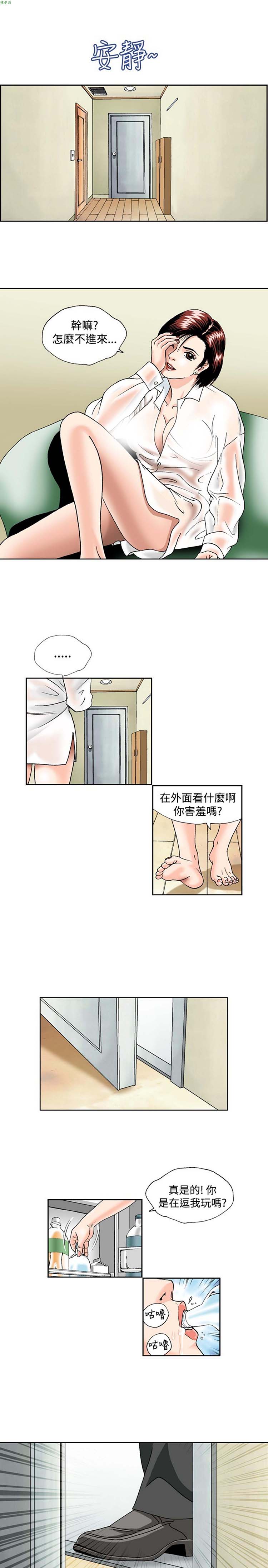 疗育女孩（第1季） 第46话 第3页