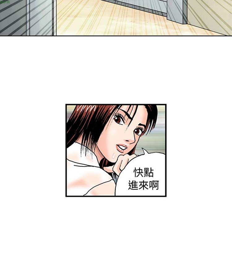 疗育女孩（第1季） 第46话 第4页