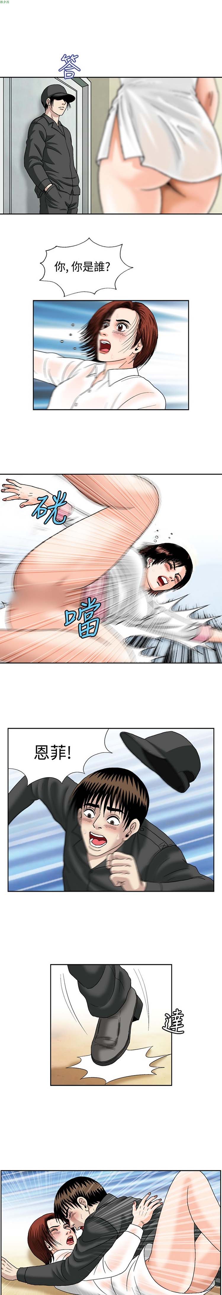 疗育女孩（第1季） 第46话 第5页