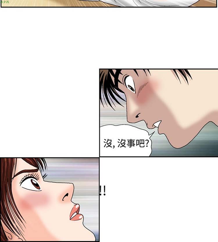 疗育女孩（第1季） 第46话 第6页