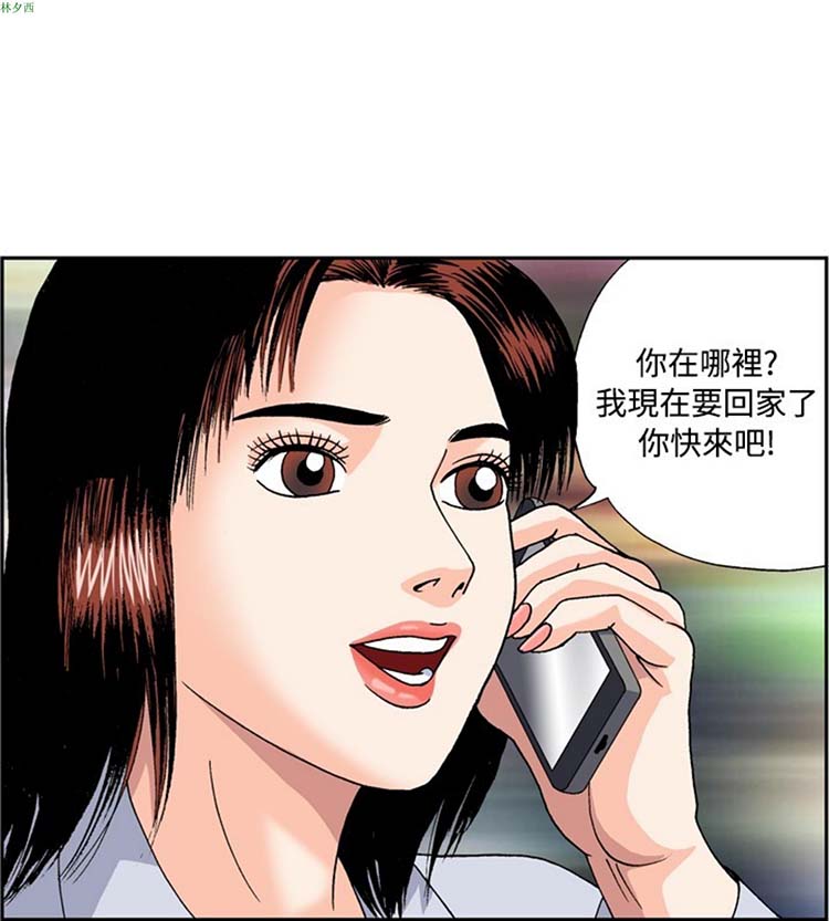 疗育女孩（第1季） 第46话 第9页