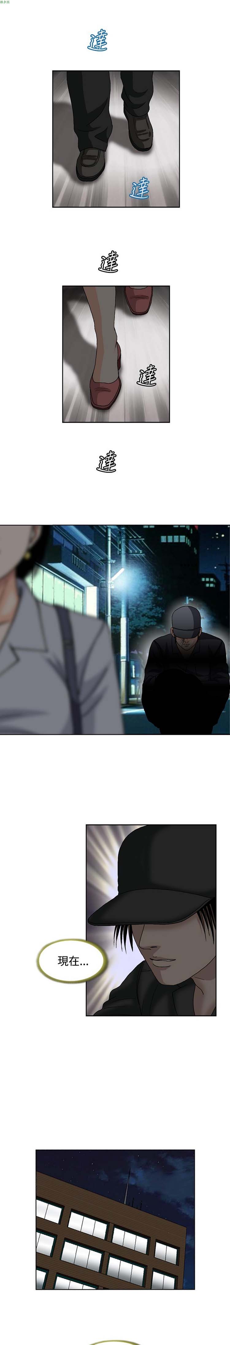 疗育女孩（第1季） 第46话 第10页