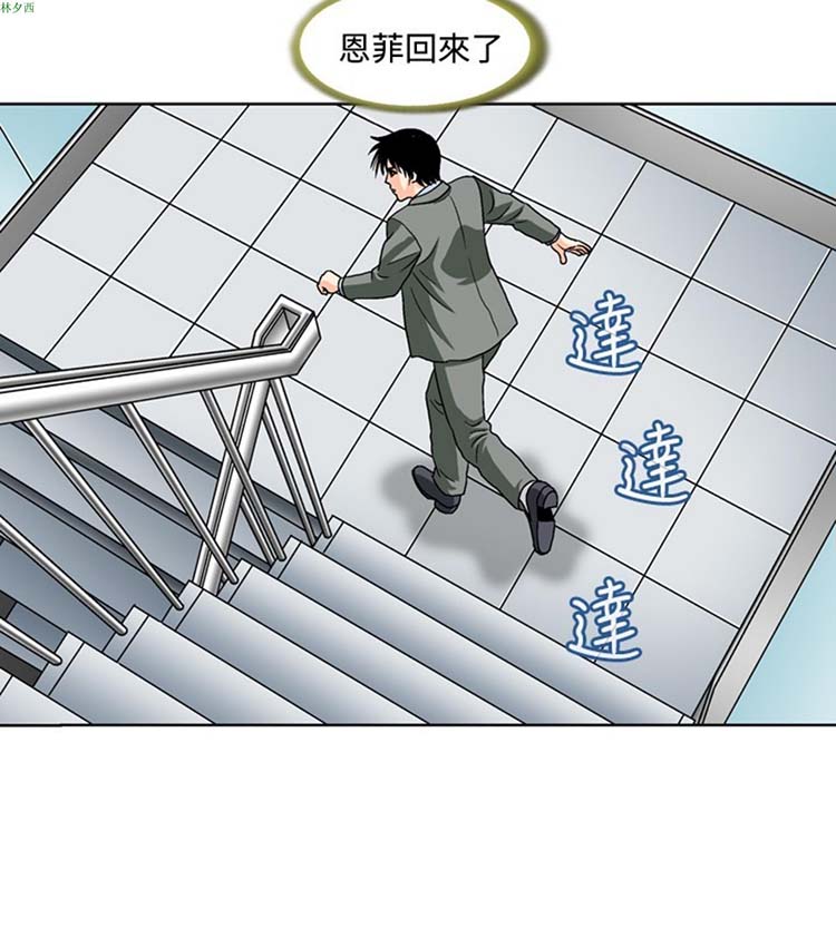 疗育女孩（第1季） 第46话 第11页