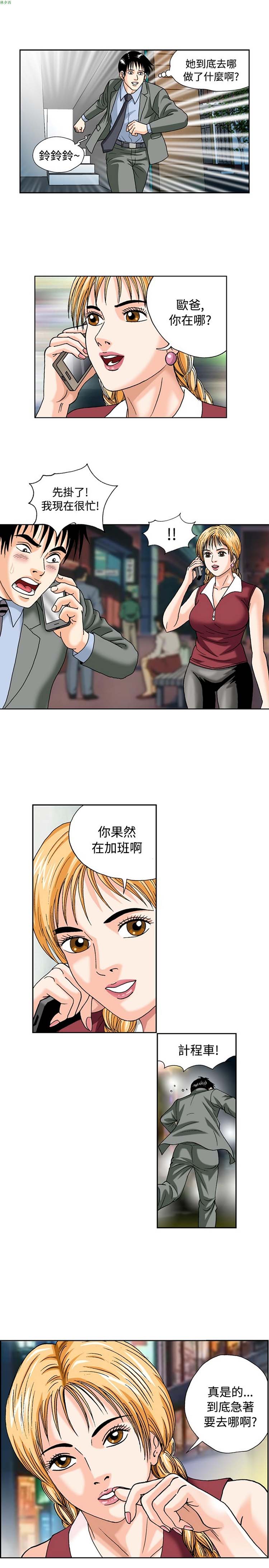 疗育女孩（第1季） 第46话 第12页