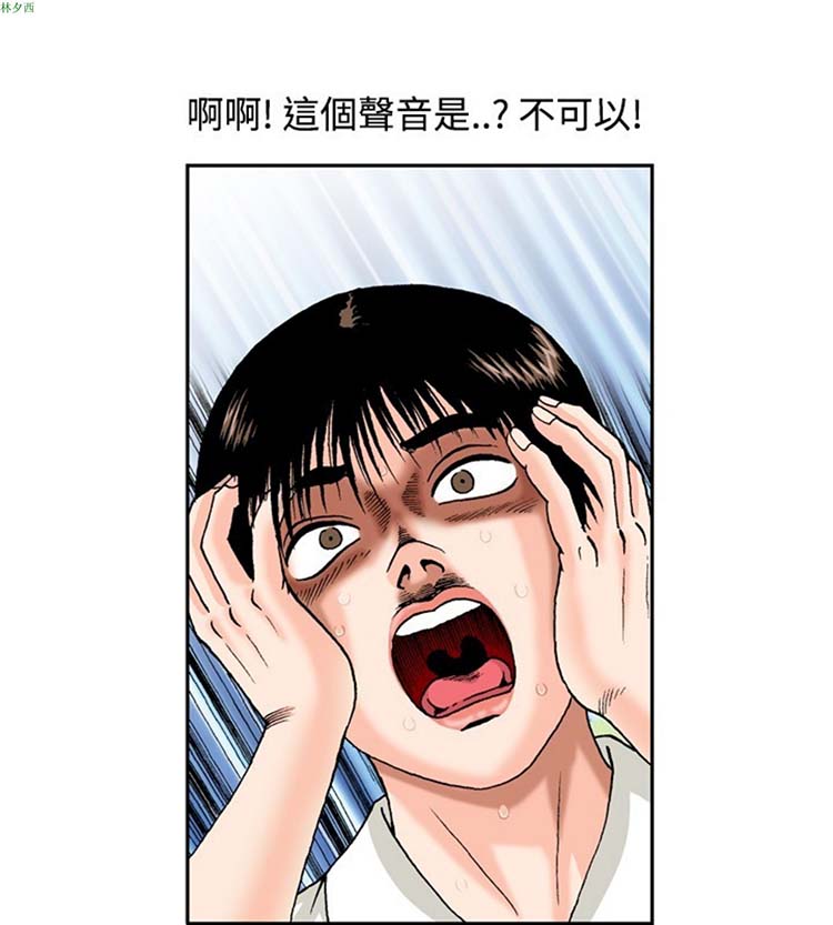 疗育女孩（第1季） 第47话 第4页