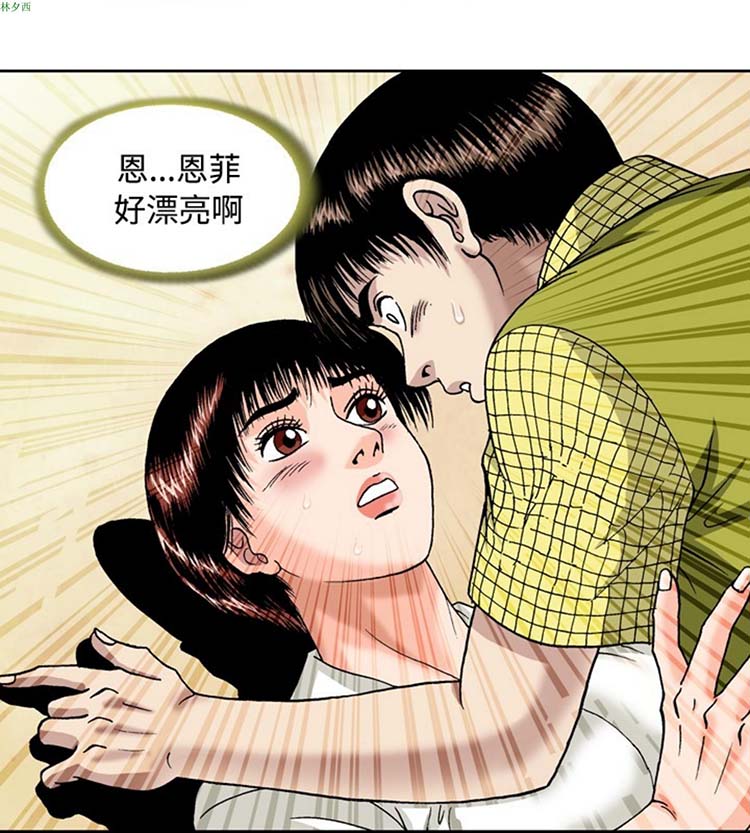 疗育女孩（第1季） 第47话 第7页