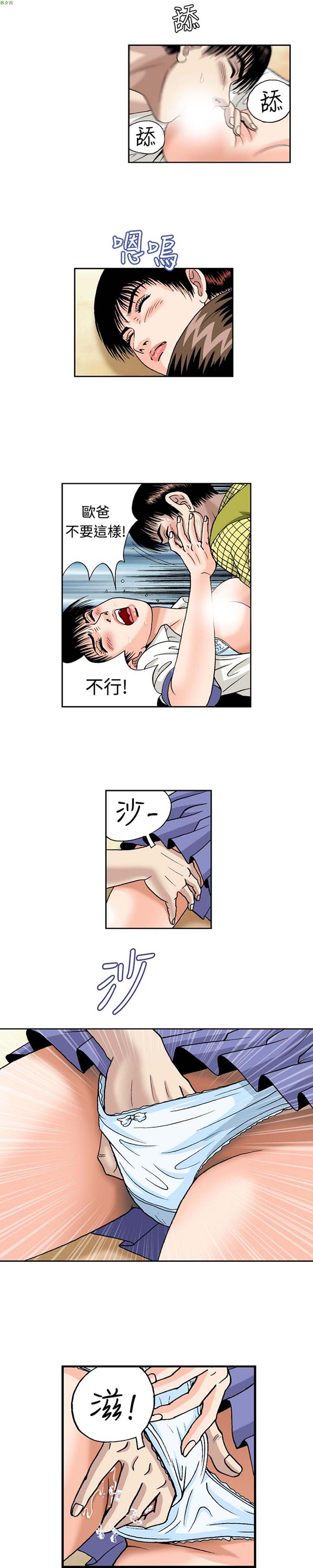 疗育女孩（第1季） 第47话 第10页