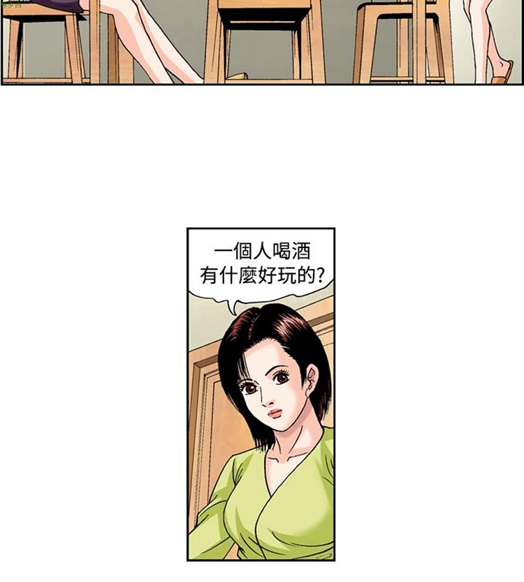 疗育女孩（第1季） 第43话 第2页