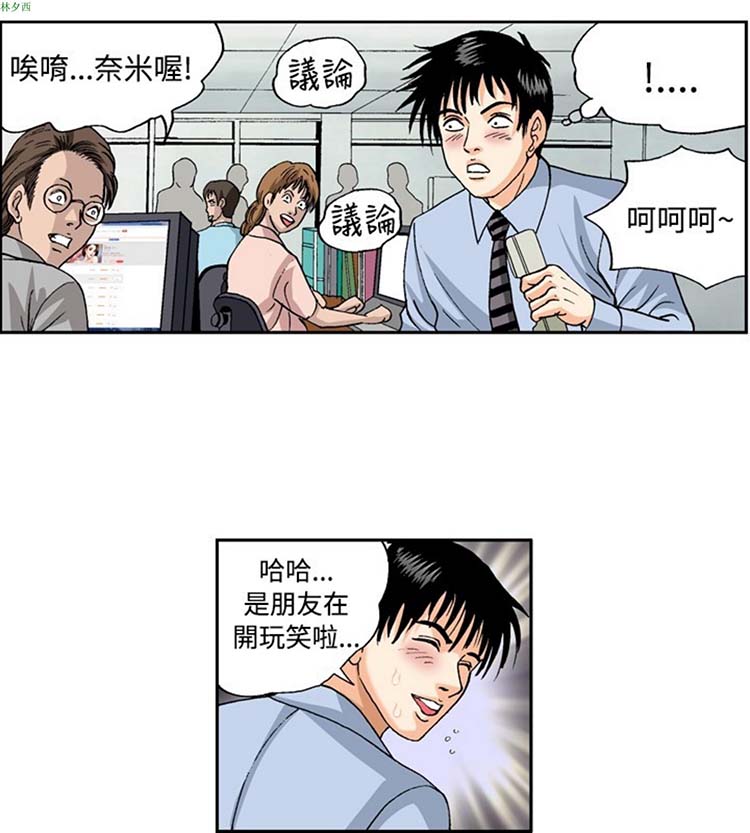 疗育女孩（第1季） 第43话 第4页