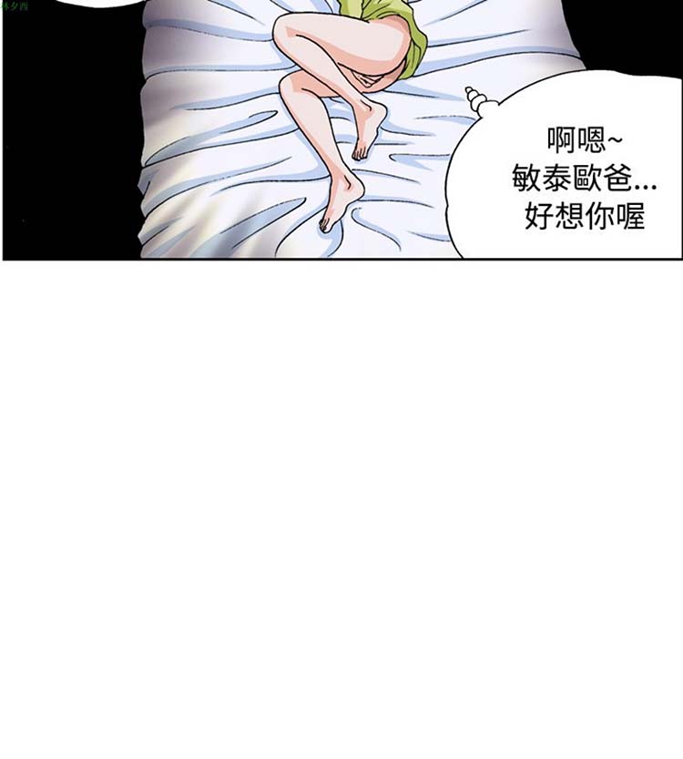 疗育女孩（第1季） 第43话 第13页