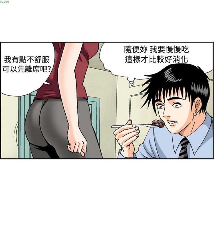 疗育女孩（第1季） 第44话 第13页