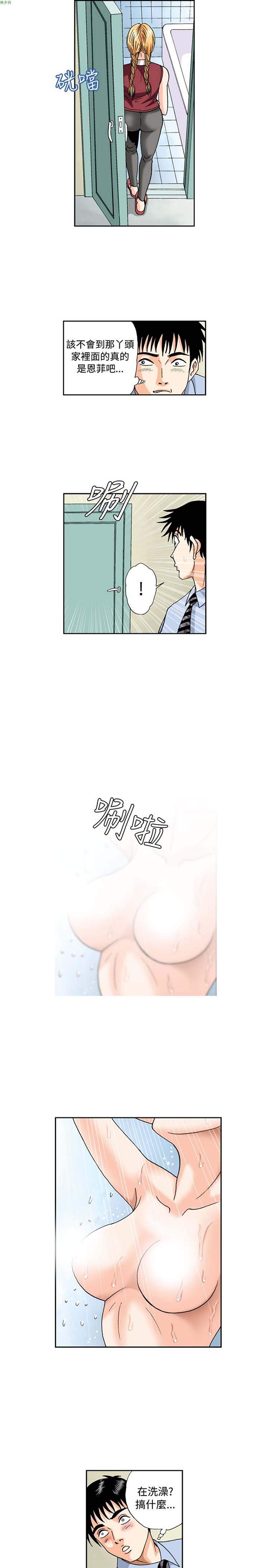 疗育女孩（第1季） 第44话 第3页