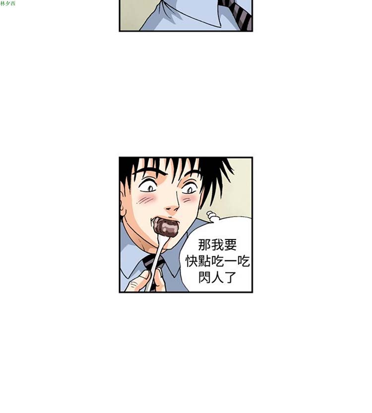 疗育女孩（第1季） 第44话 第4页
