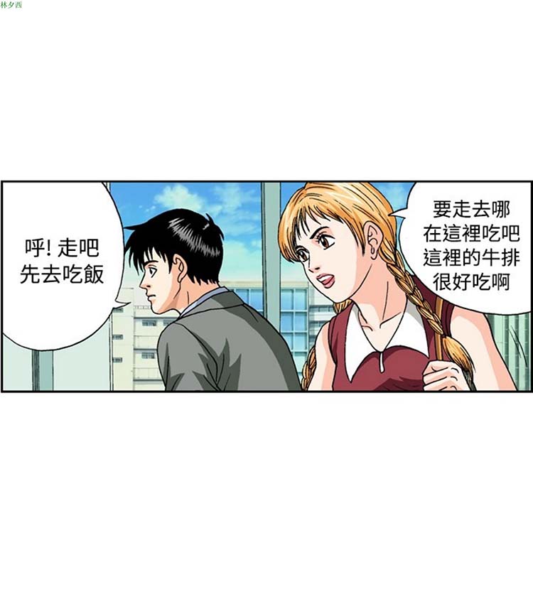 疗育女孩（第1季） 第44话 第7页