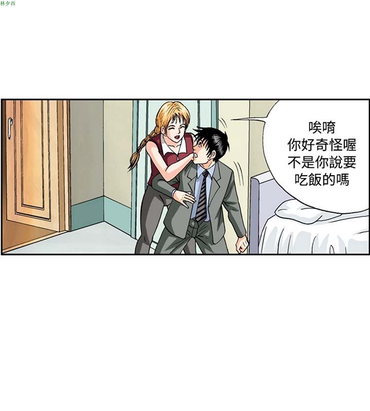疗育女孩（第1季） 第44话 第9页