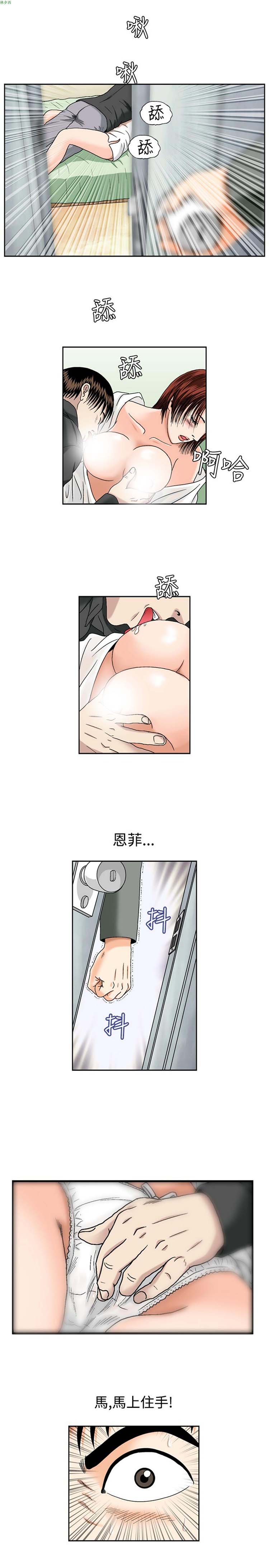 疗育女孩（第1季） 第48话 第3页