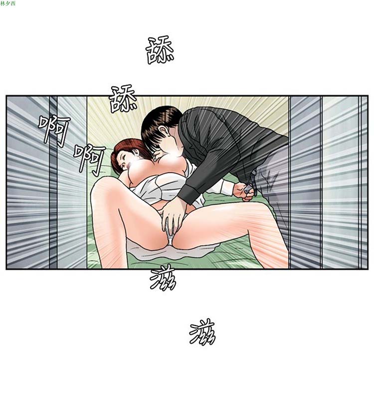 疗育女孩（第1季） 第48话 第4页