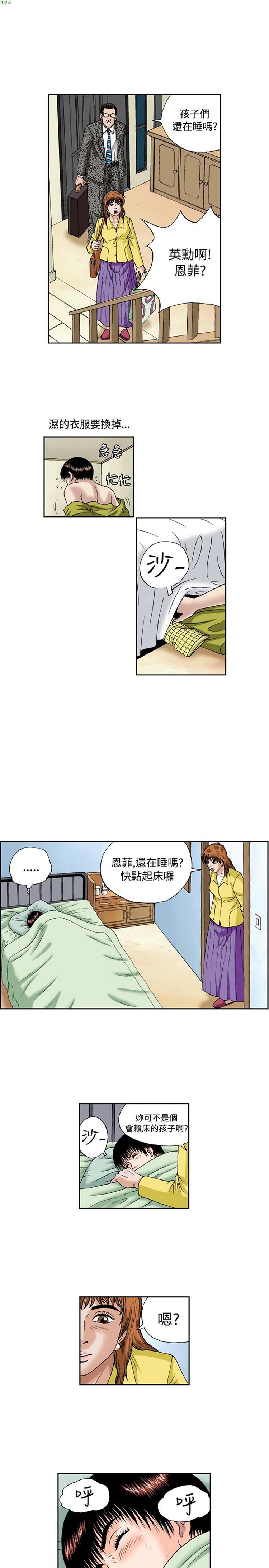 疗育女孩（第1季） 第48话 第6页