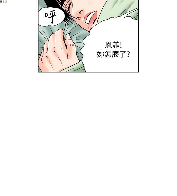 疗育女孩（第1季） 第48话 第7页