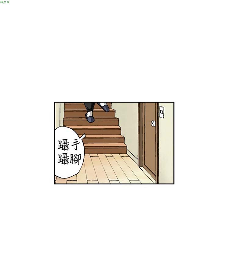 疗育女孩（第1季） 第48话 第9页