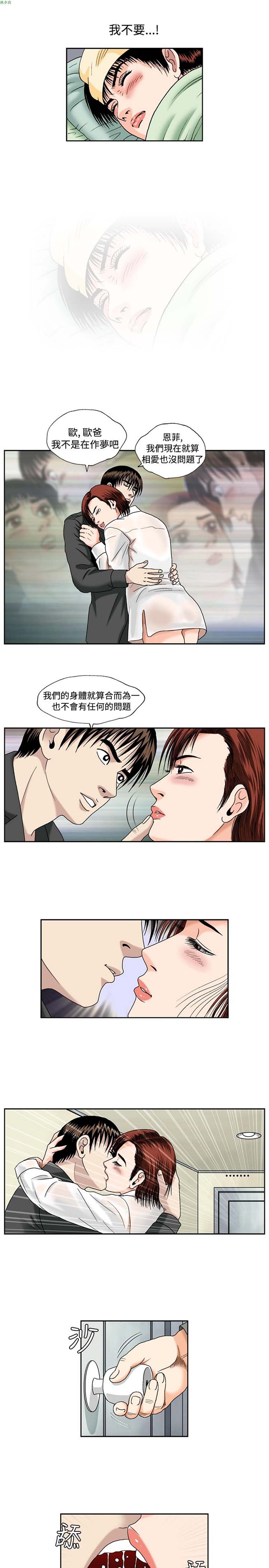 疗育女孩（第1季） 第48话 第12页