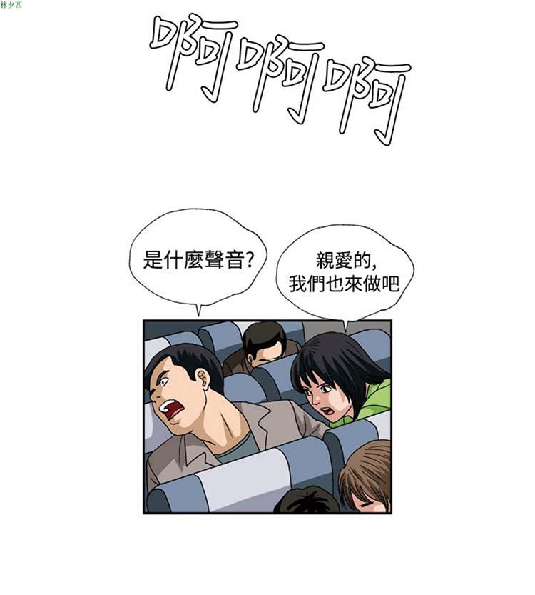 疗育女孩（第1季） 第51话 第4页