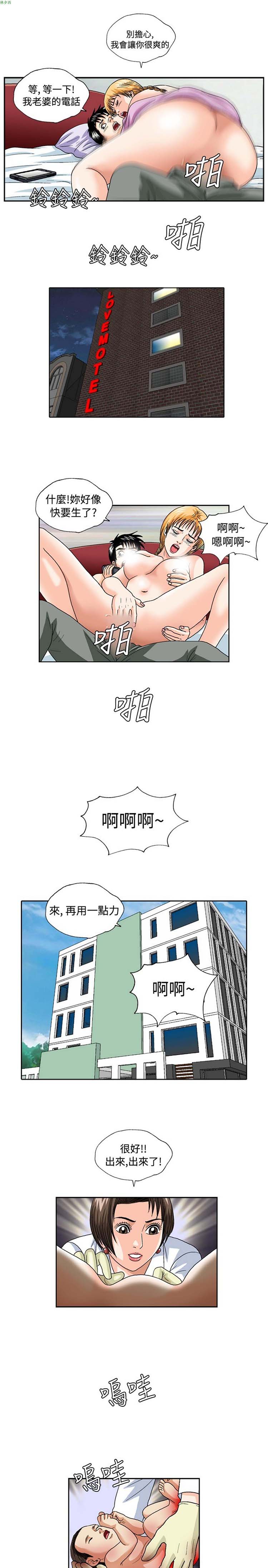 疗育女孩（第1季） 第51话 第10页