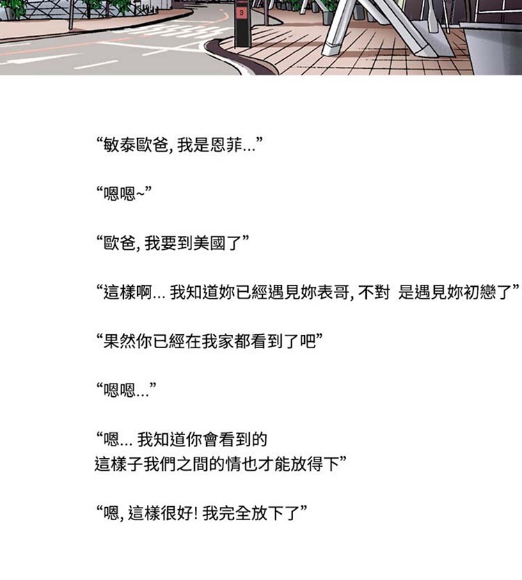 疗育女孩（第1季） 第51话 第13页