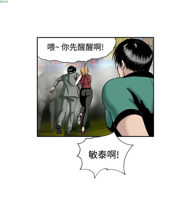疗育女孩（第1季） 第49话 第4页