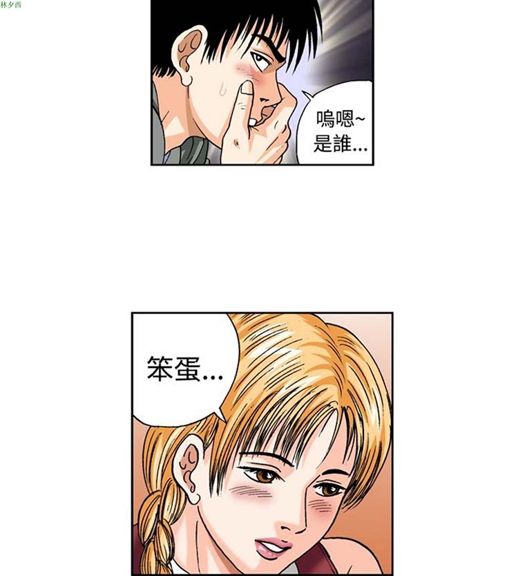 疗育女孩（第1季） 第49话 第13页