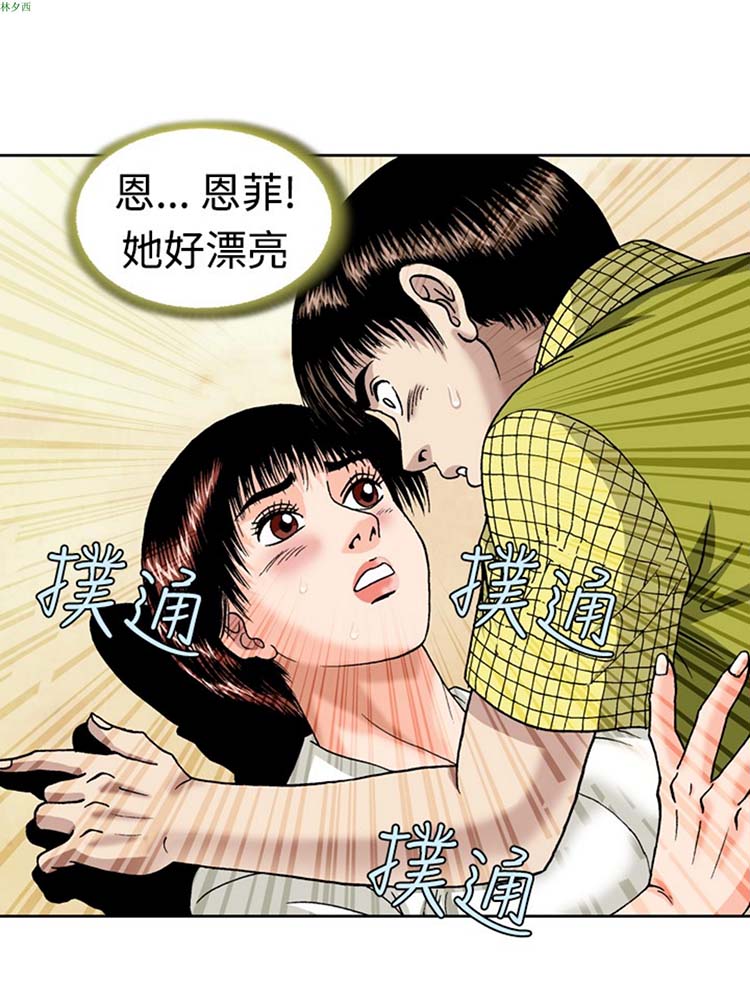 疗育女孩（第1季） 第11话 第4页