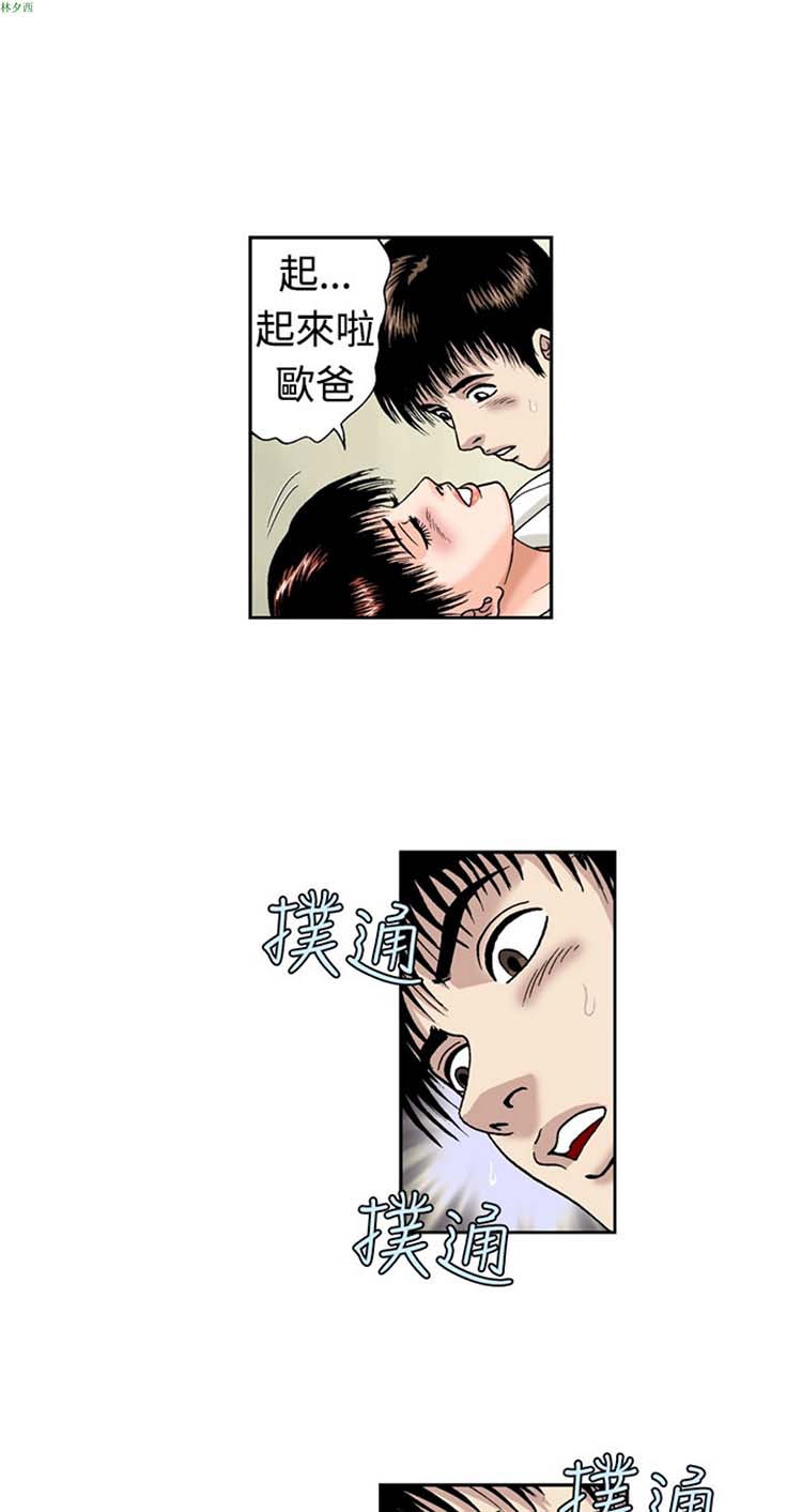 疗育女孩（第1季） 第11话 第5页