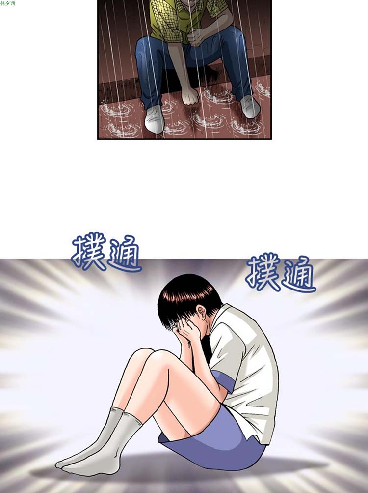 疗育女孩（第1季） 第11话 第10页