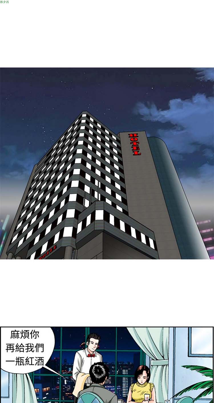 疗育女孩（第1季） 第11话 第11页