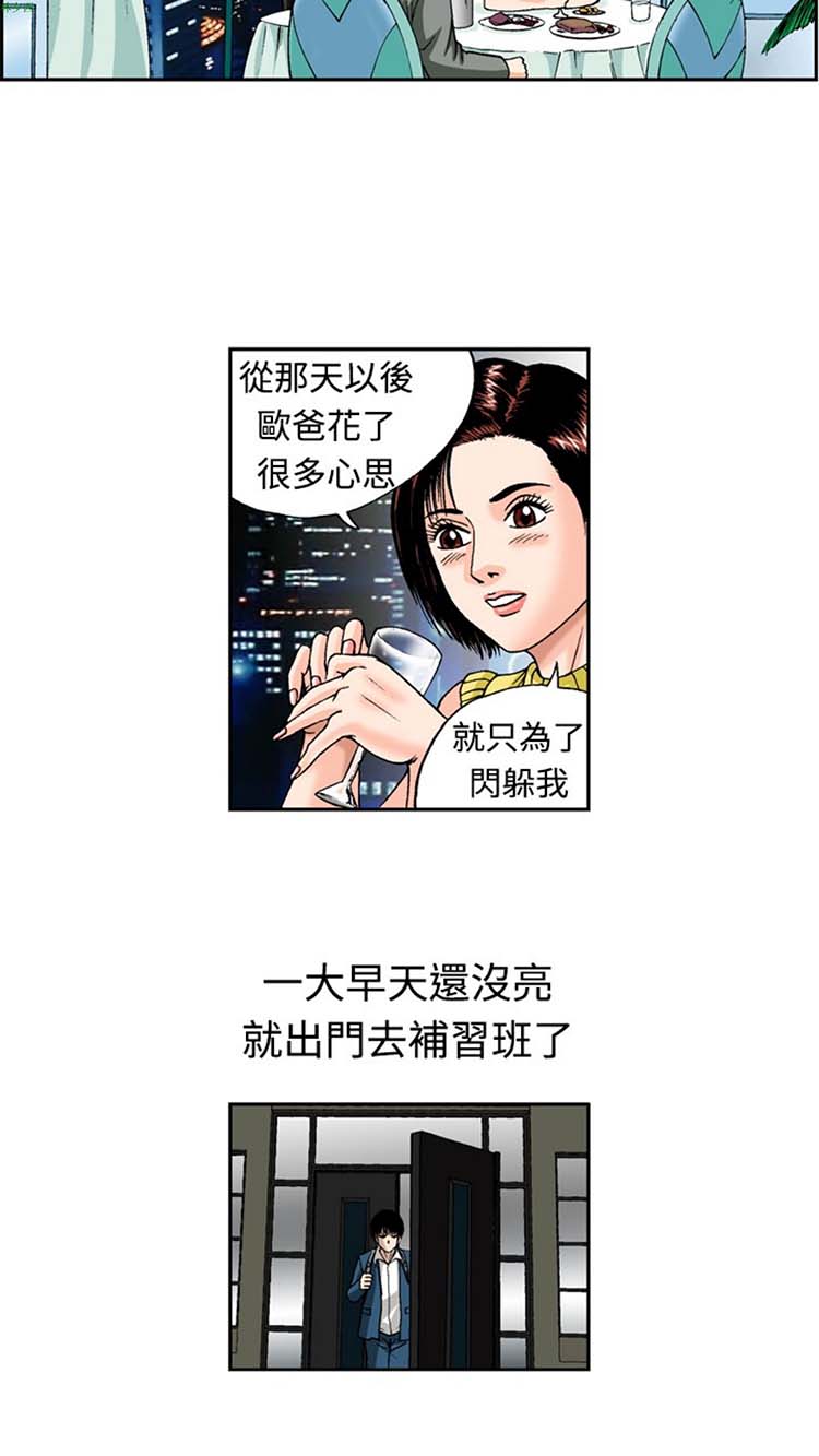 疗育女孩（第1季） 第11话 第12页