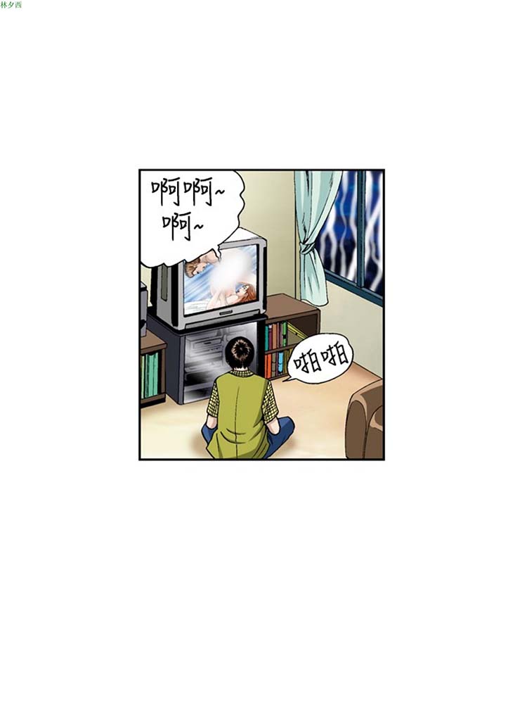 疗育女孩（第1季） 第11话 第13页