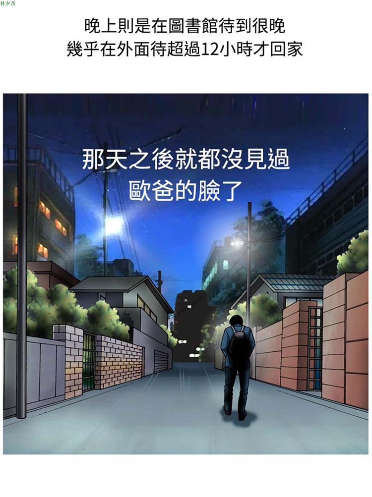 疗育女孩（第1季） 第11话 第14页