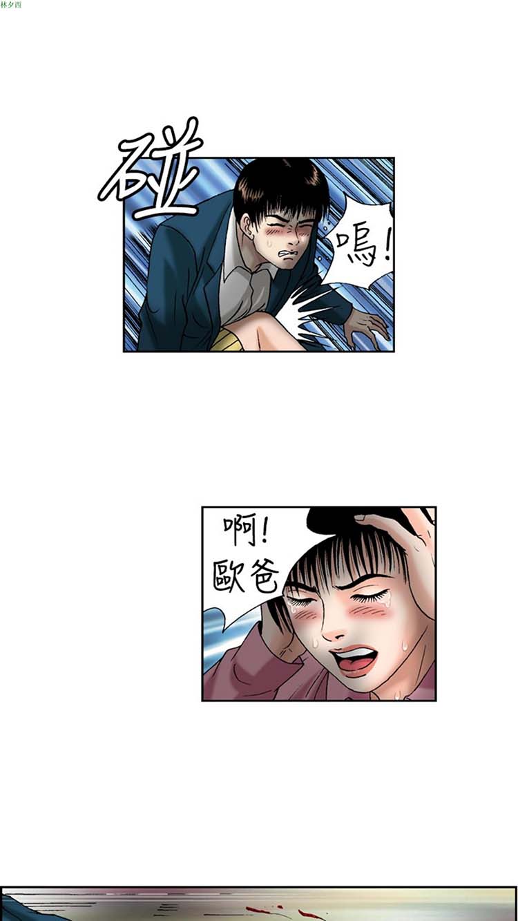 疗育女孩（第1季） 第12话 第3页