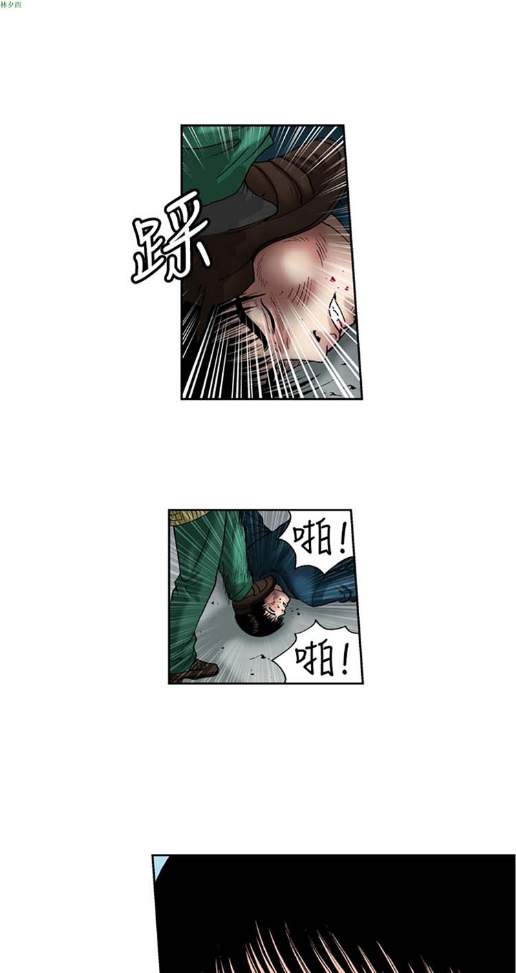 疗育女孩（第1季） 第12话 第5页