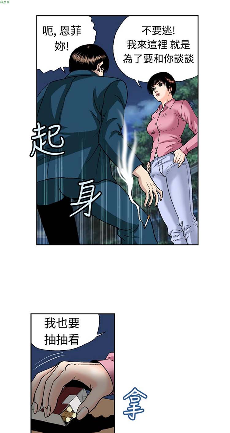 疗育女孩（第1季） 第12话 第18页