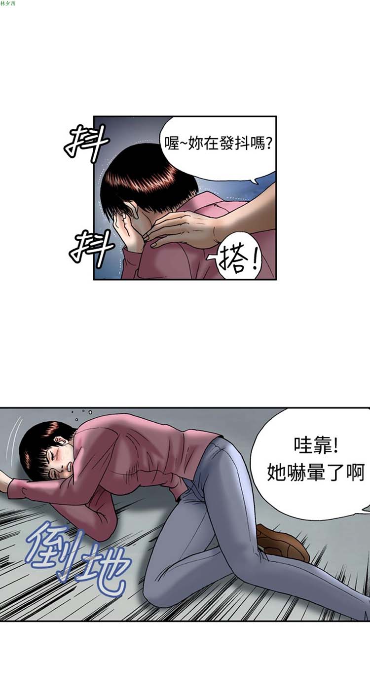 疗育女孩（第1季） 第12话 第8页