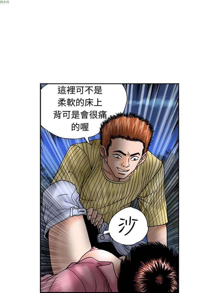 疗育女孩（第1季） 第12话 第10页