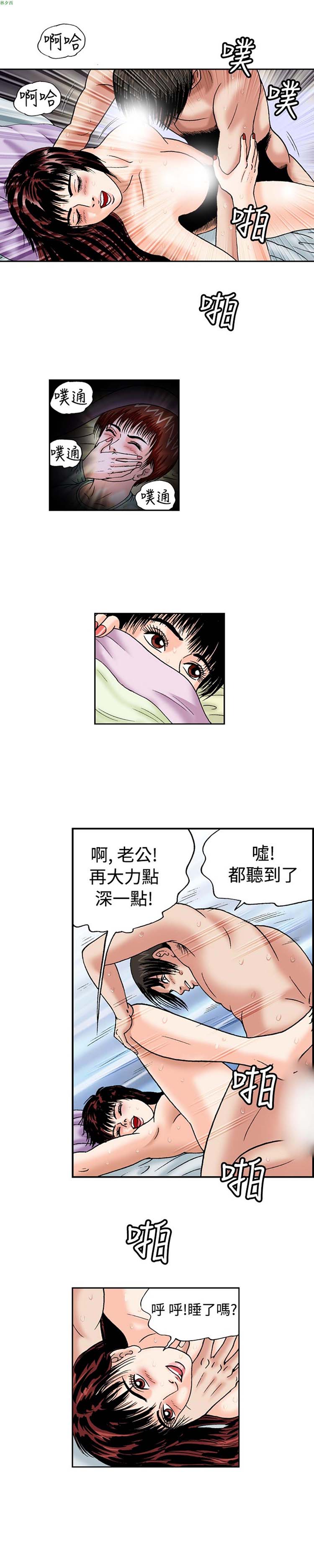 疗育女孩（第1季） 第15话 第5页