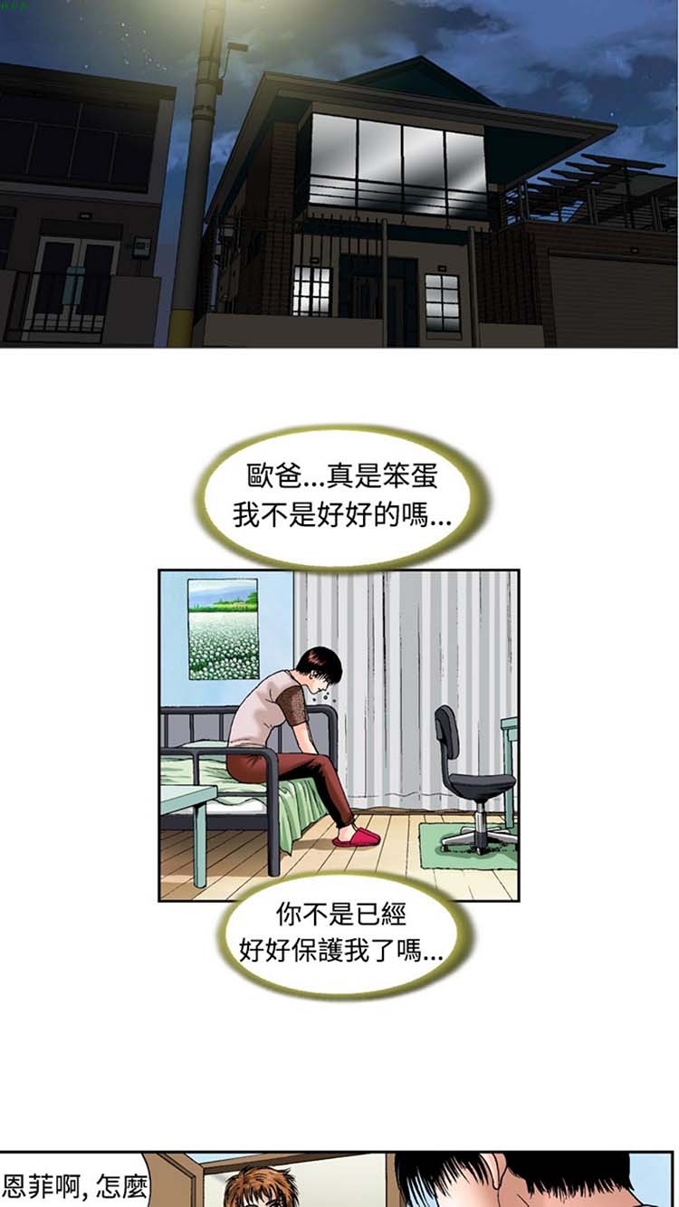 疗育女孩（第1季） 第13话 第6页