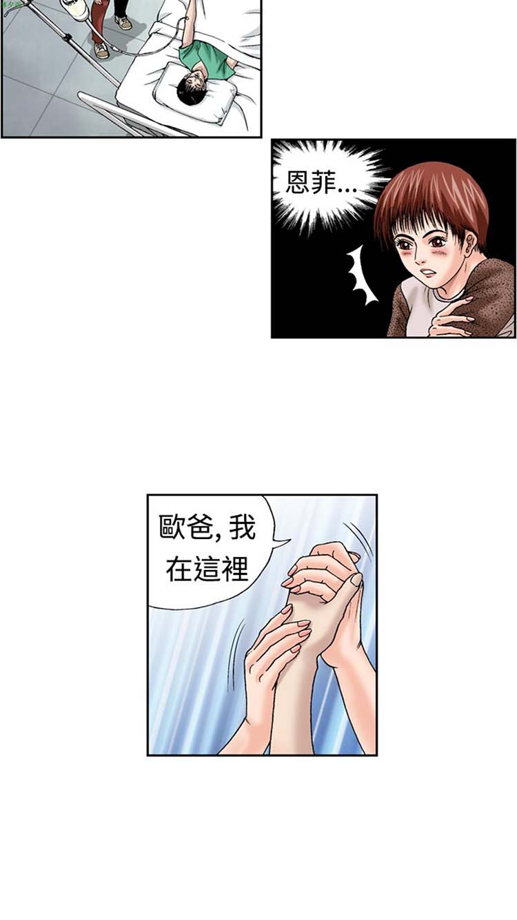 疗育女孩（第1季） 第13话 第16页