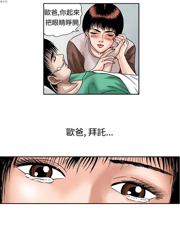 疗育女孩（第1季） 第13话 第17页