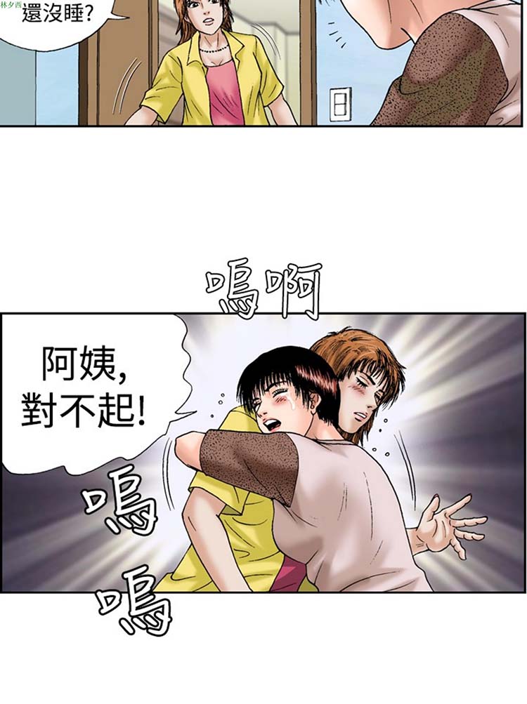 疗育女孩（第1季） 第13话 第7页