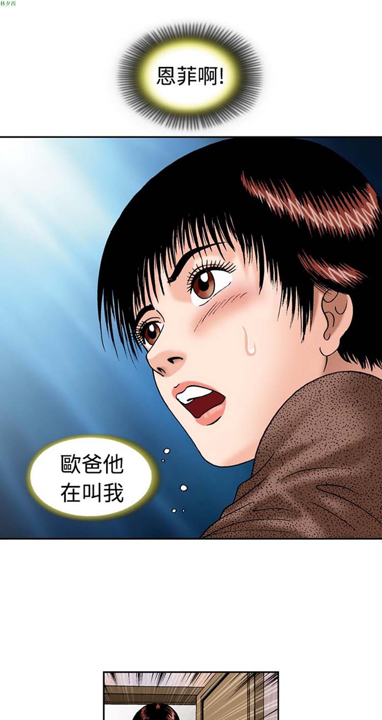 疗育女孩（第1季） 第13话 第11页