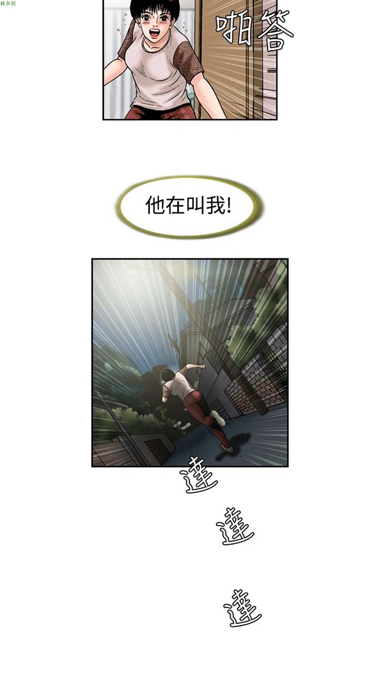 疗育女孩（第1季） 第13话 第12页